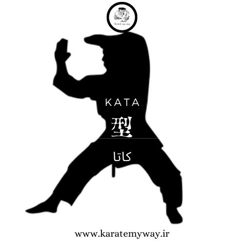 کاتا